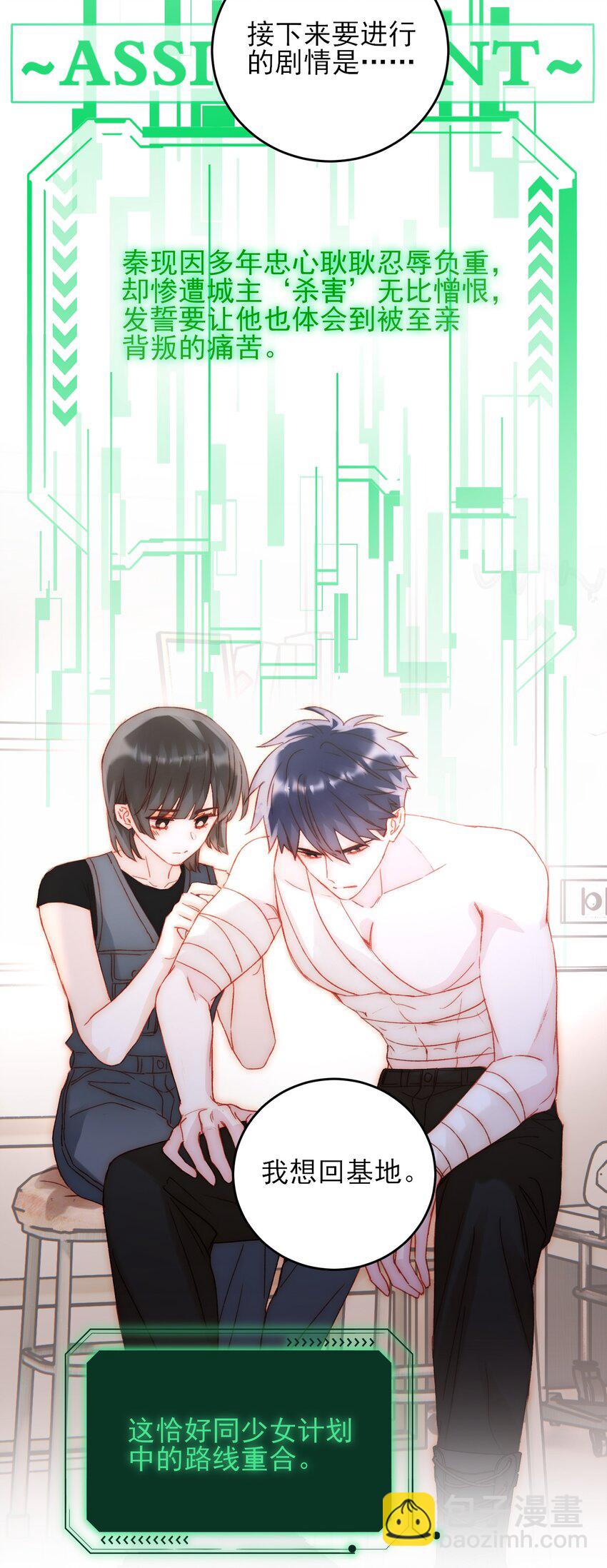 050 那不是城主吗?-第51话