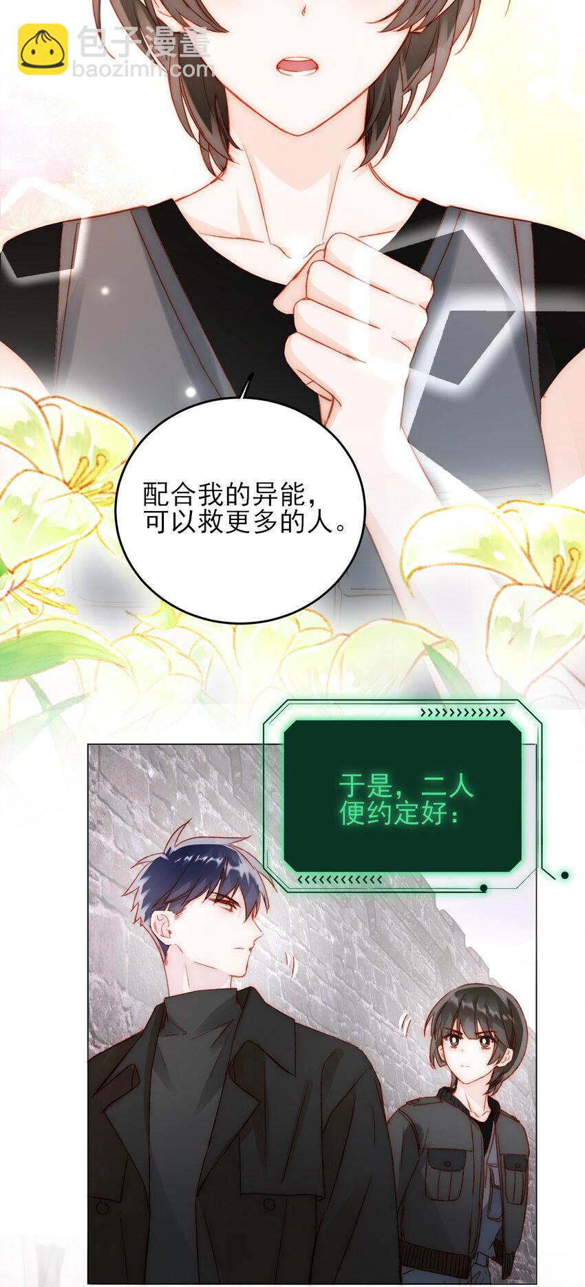 050 那不是城主吗?-第51话