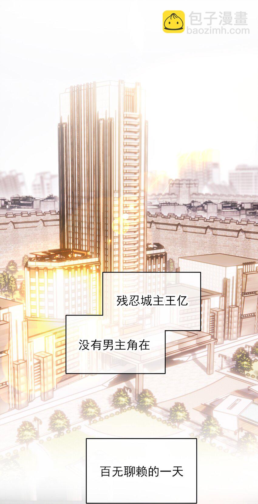 050 那不是城主吗?-第51话