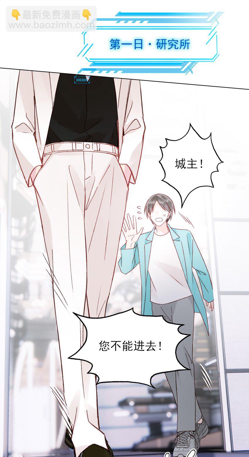 050 那不是城主吗?-第51话