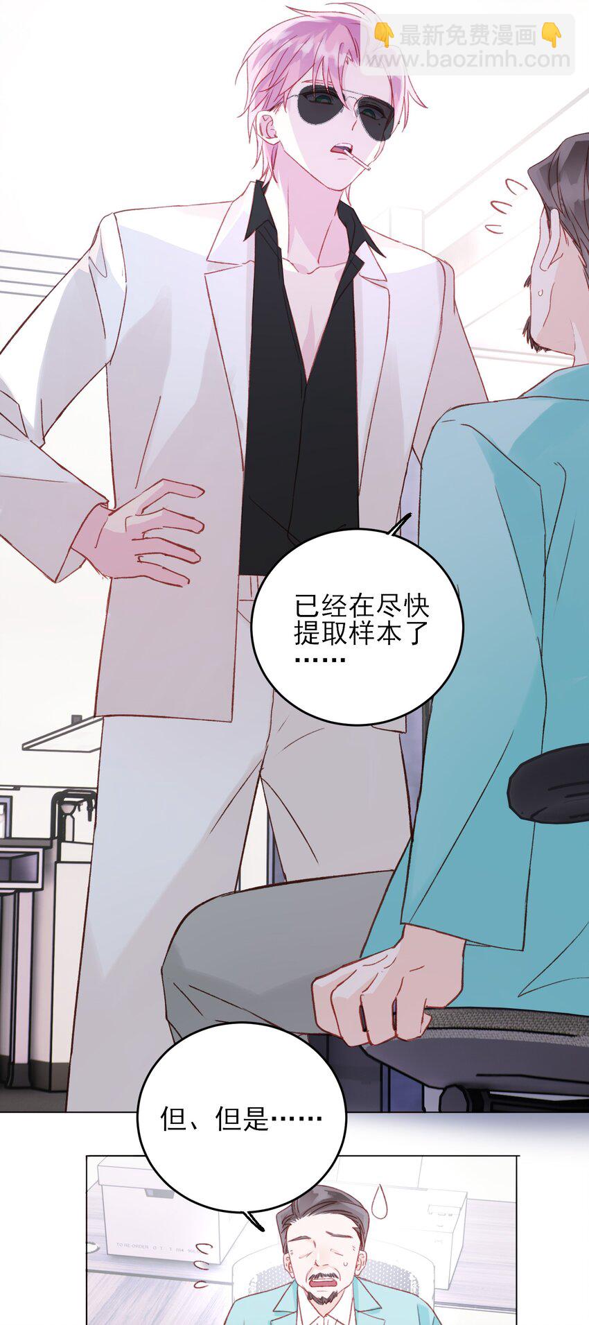 050 那不是城主吗?-第51话
