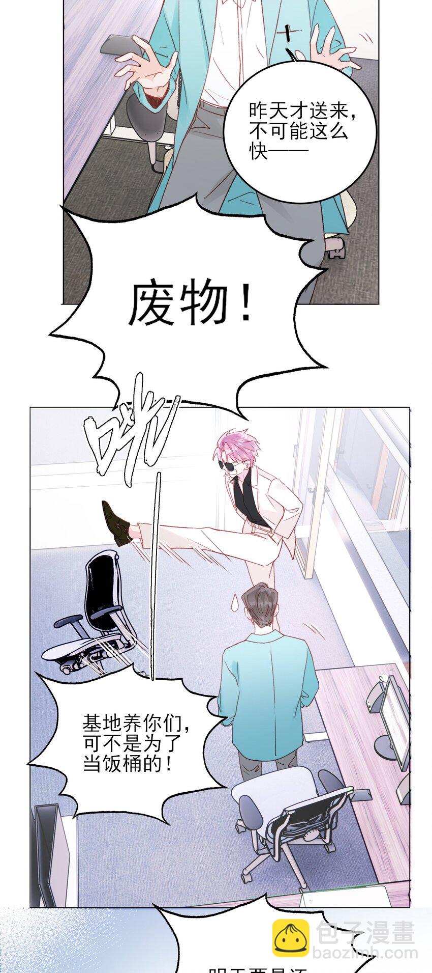050 那不是城主吗?-第51话