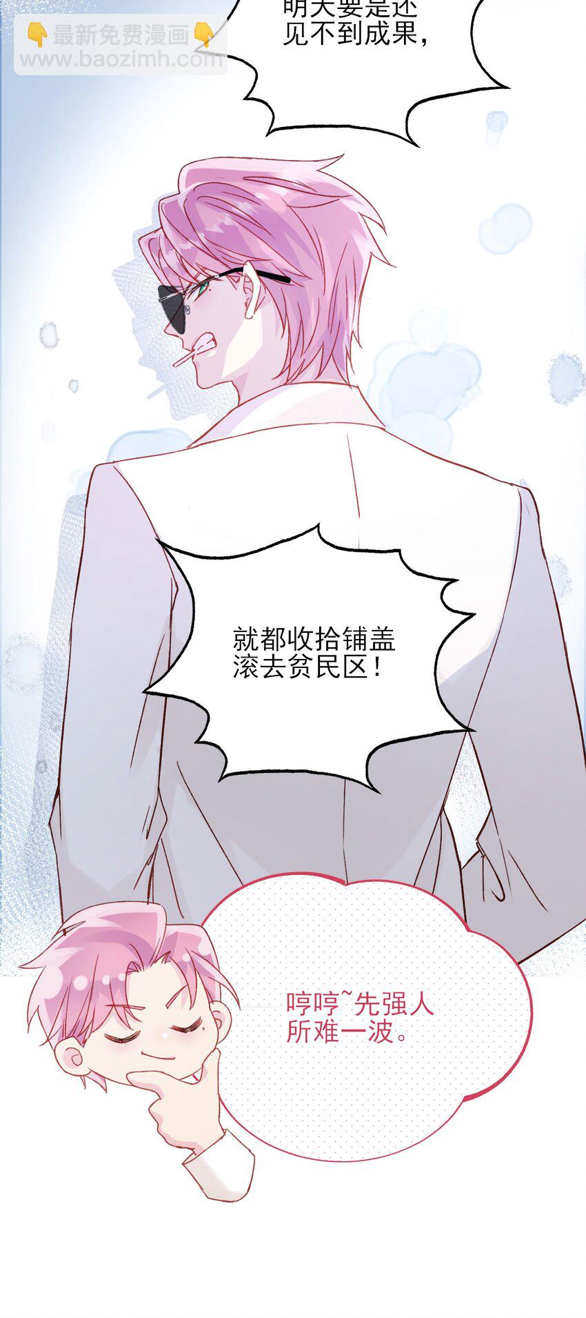 050 那不是城主吗?-第51话
