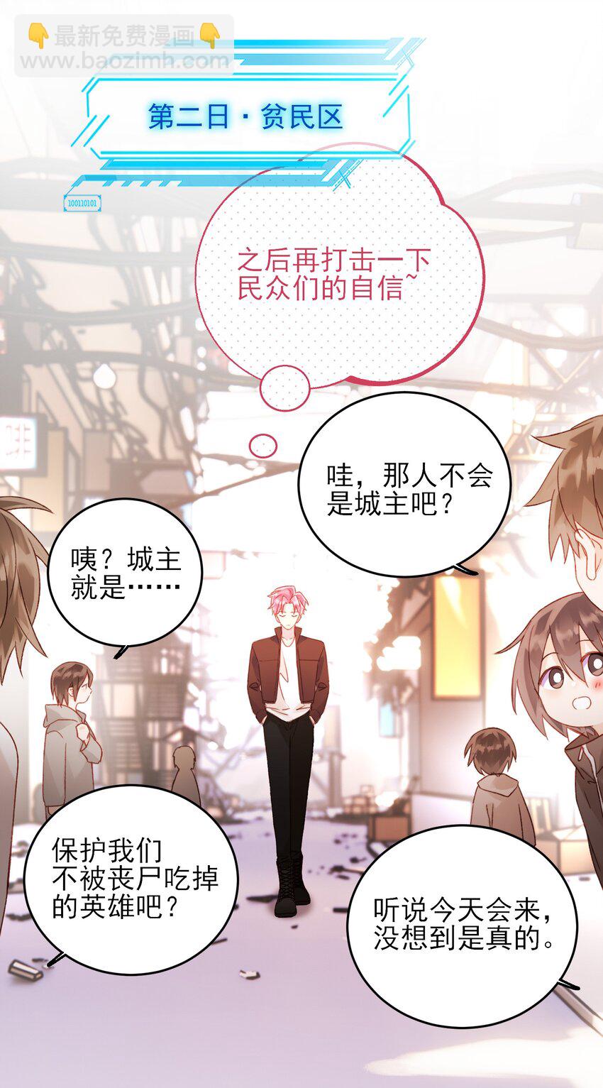 050 那不是城主吗?-第51话