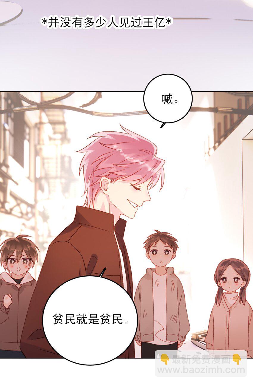 050 那不是城主吗?-第51话