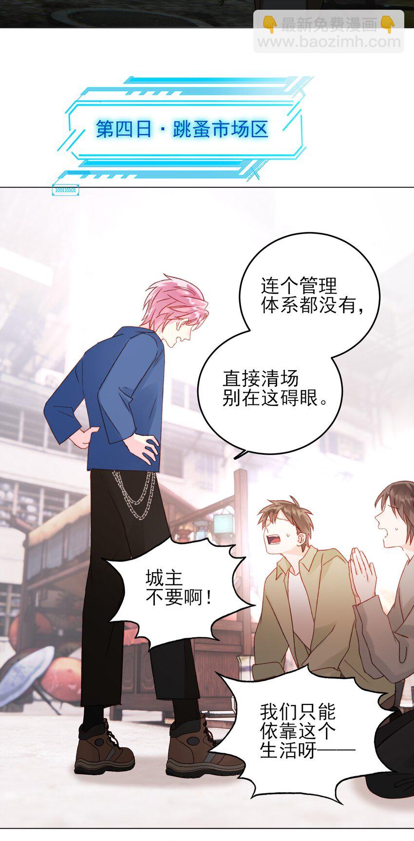 050 那不是城主吗?-第51话