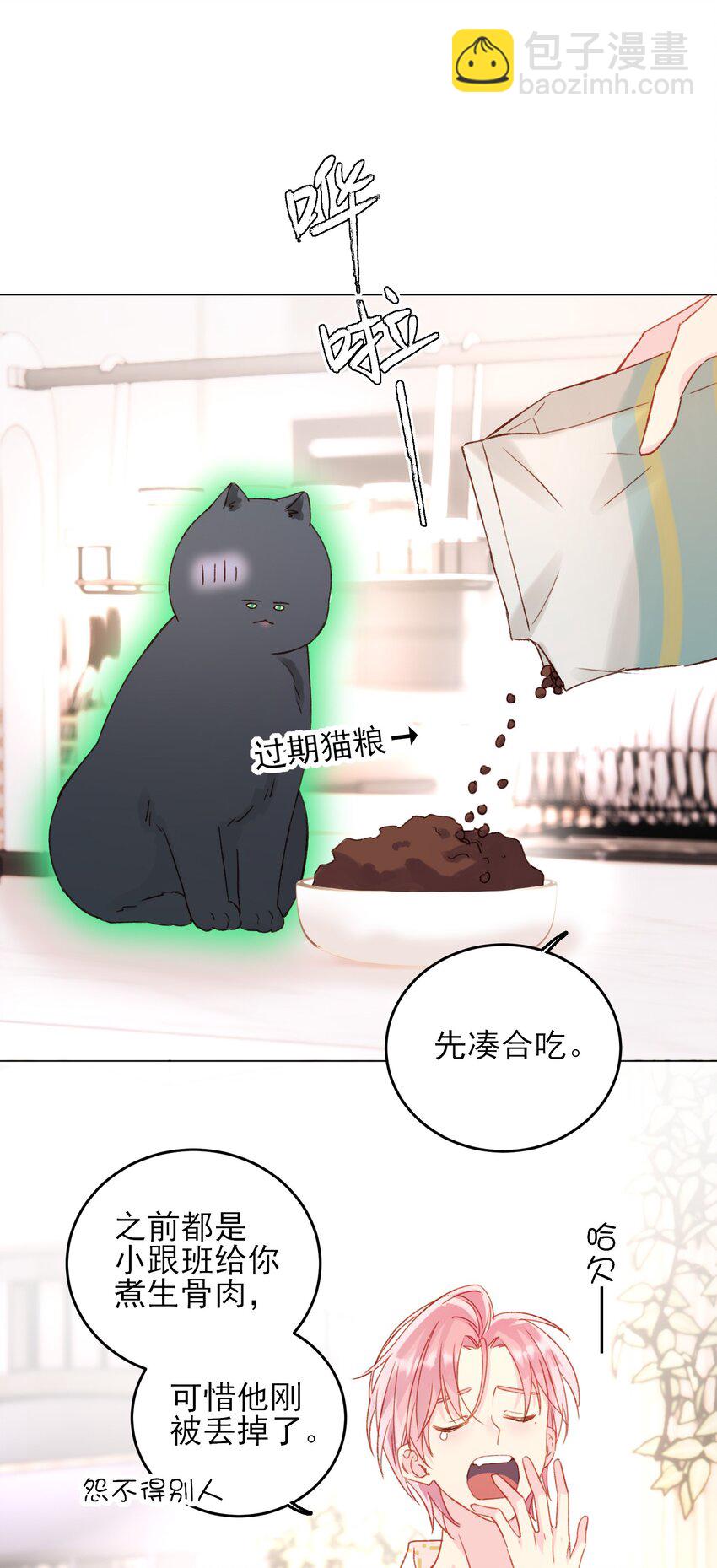050 那不是城主吗?-第51话