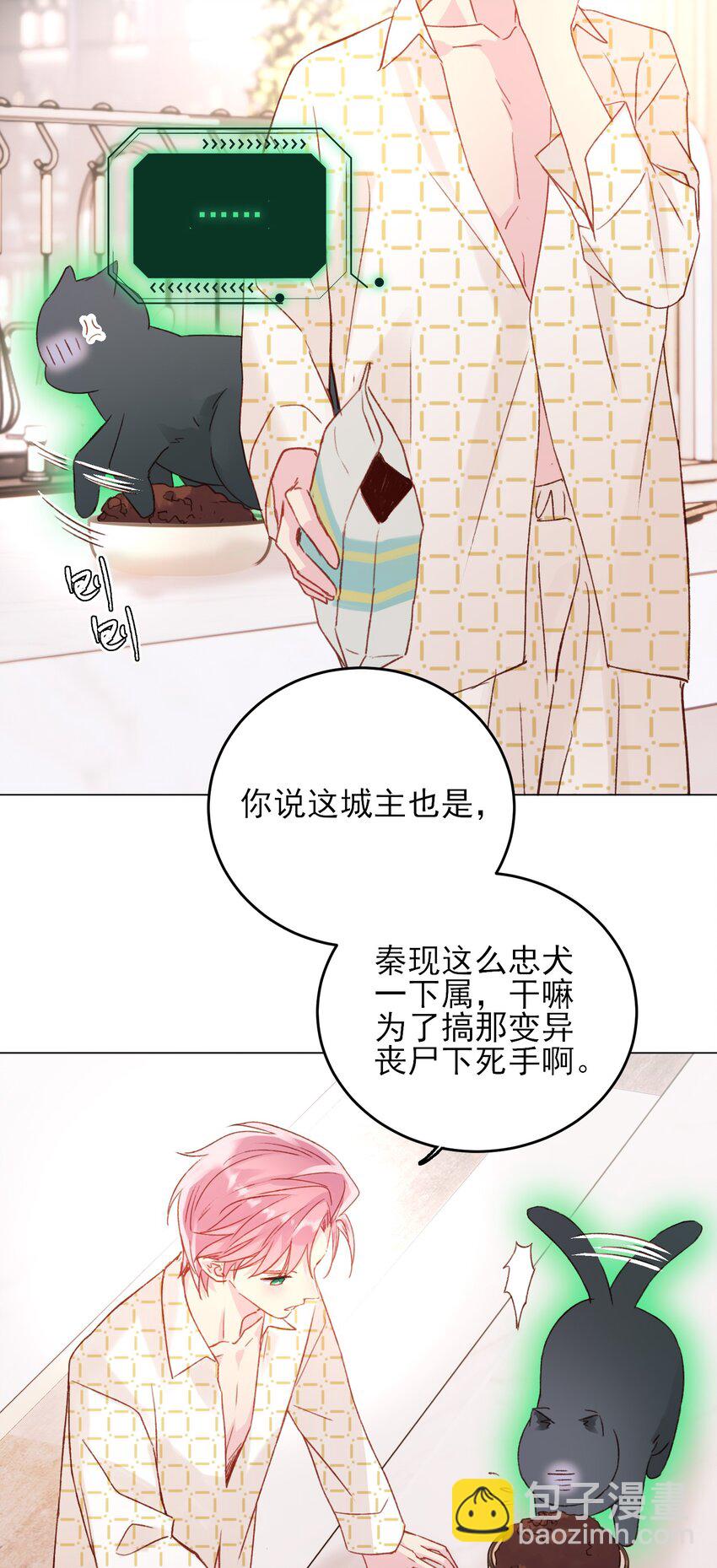 050 那不是城主吗?-第51话