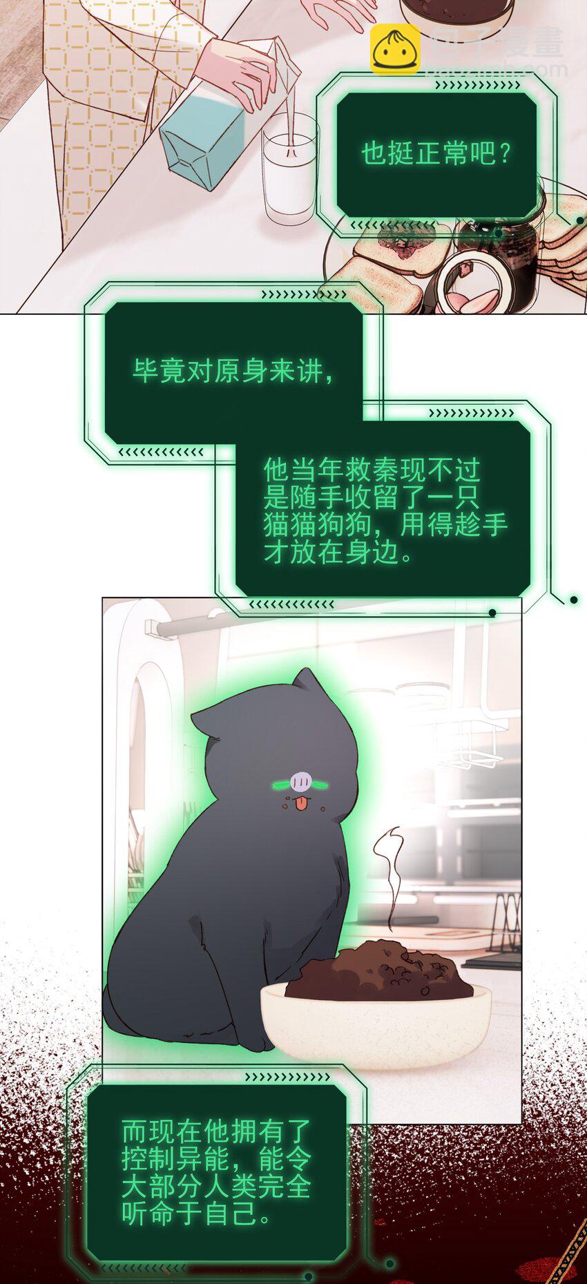 050 那不是城主吗?-第51话