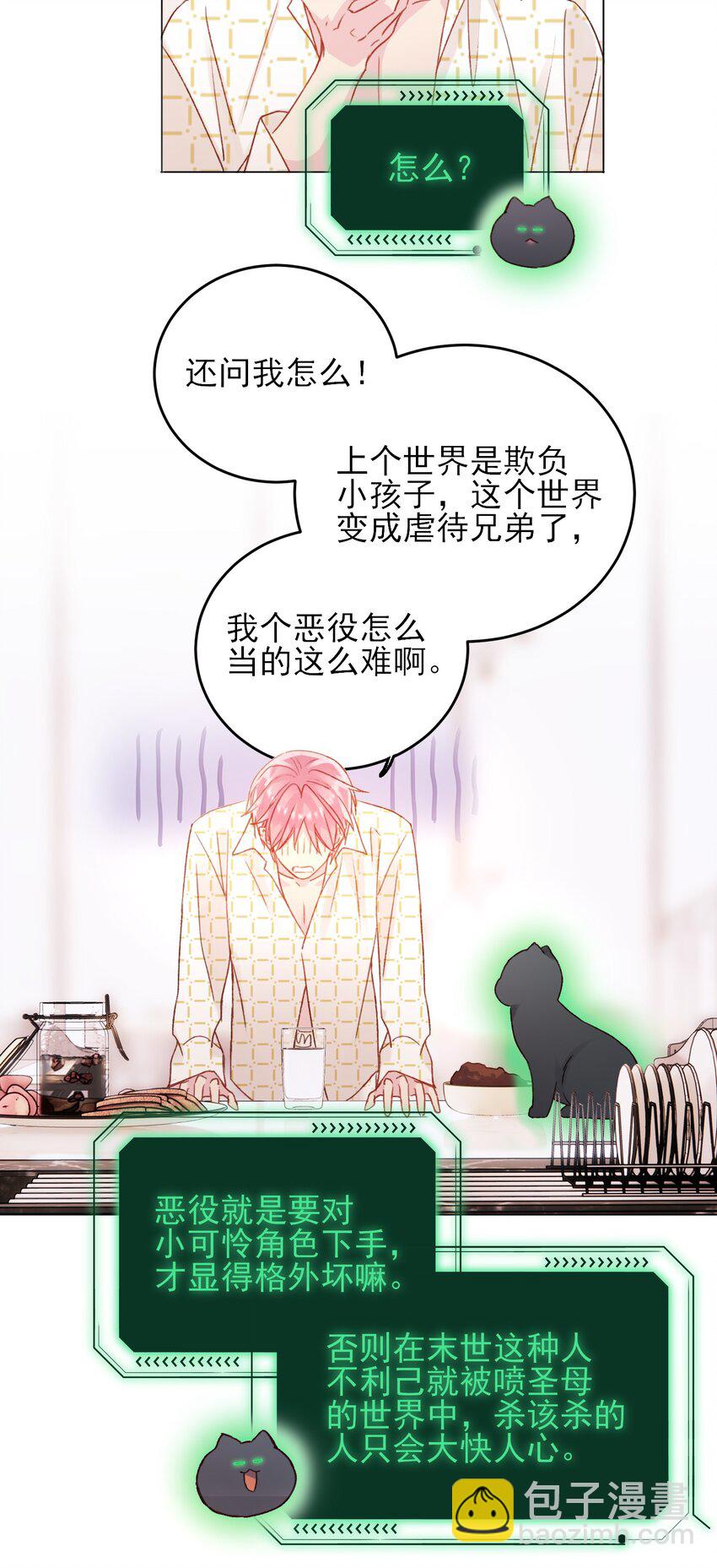 050 那不是城主吗?-第51话