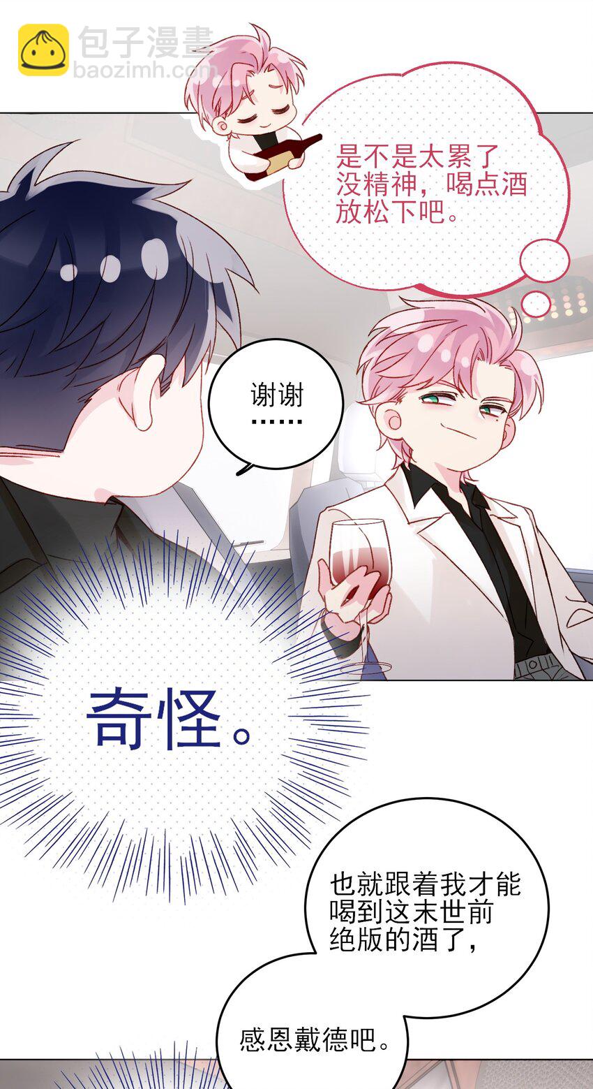 052 他，好奇怪？！-第53话
