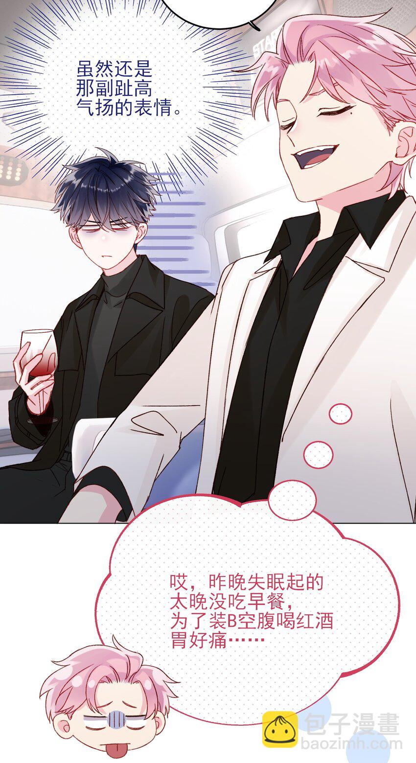 052 他，好奇怪？！-第53话