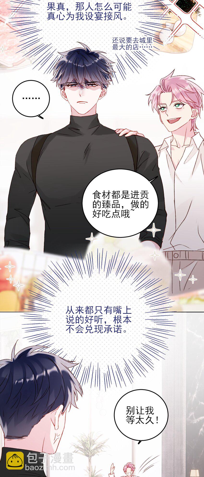 052 他，好奇怪？！-第53话
