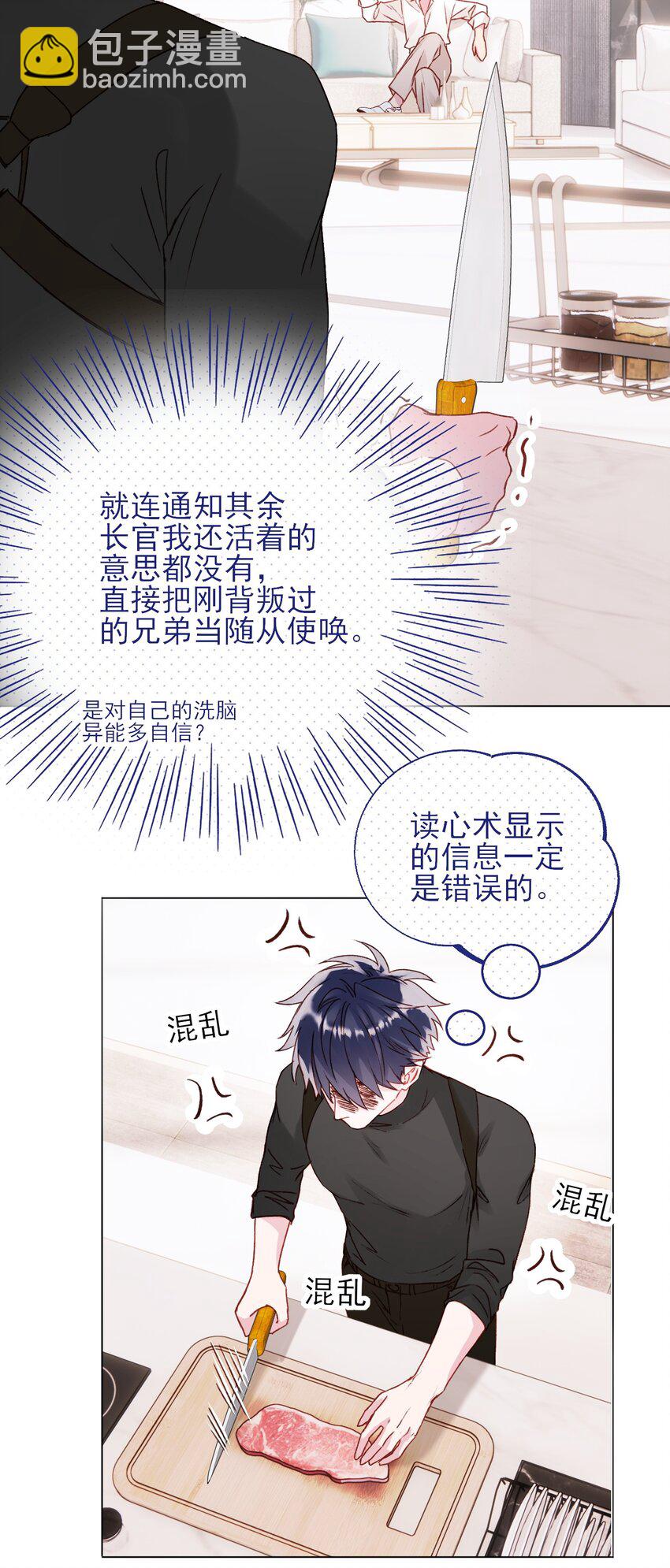 052 他，好奇怪？！-第53话