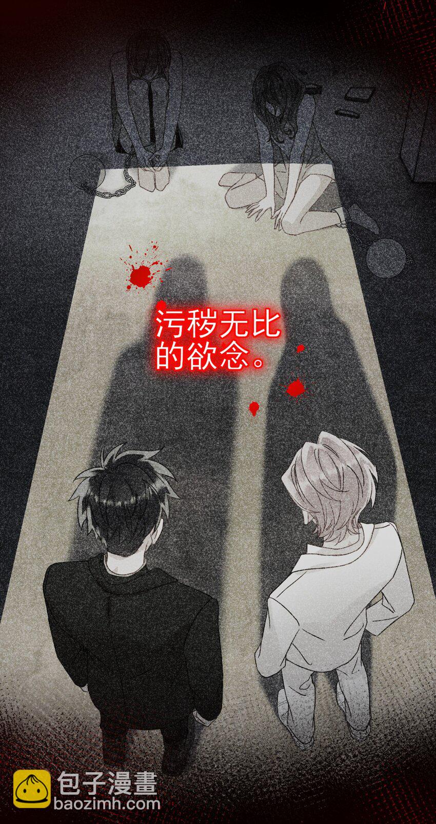 052 他，好奇怪？！-第53话