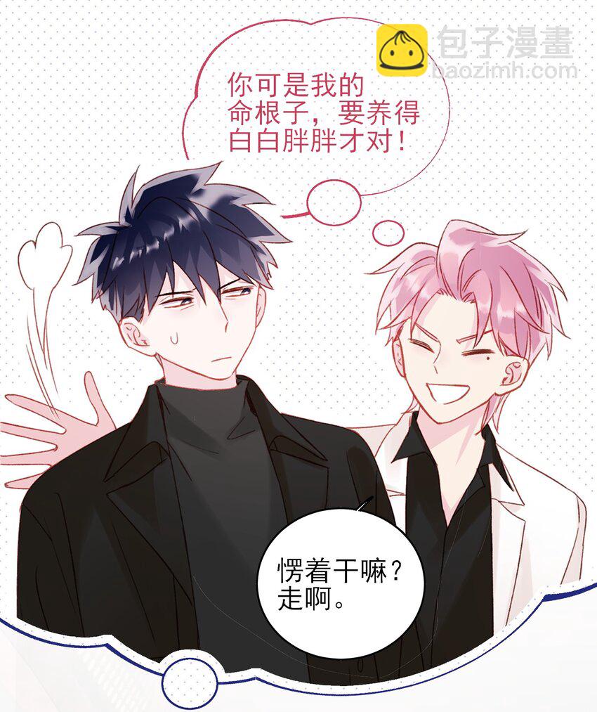 052 他，好奇怪？！-第53话