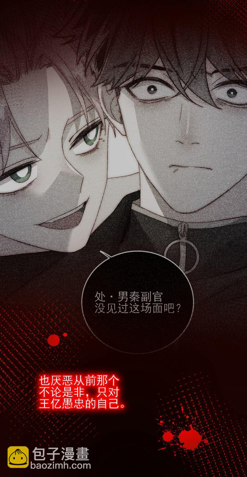 052 他，好奇怪？！-第53话