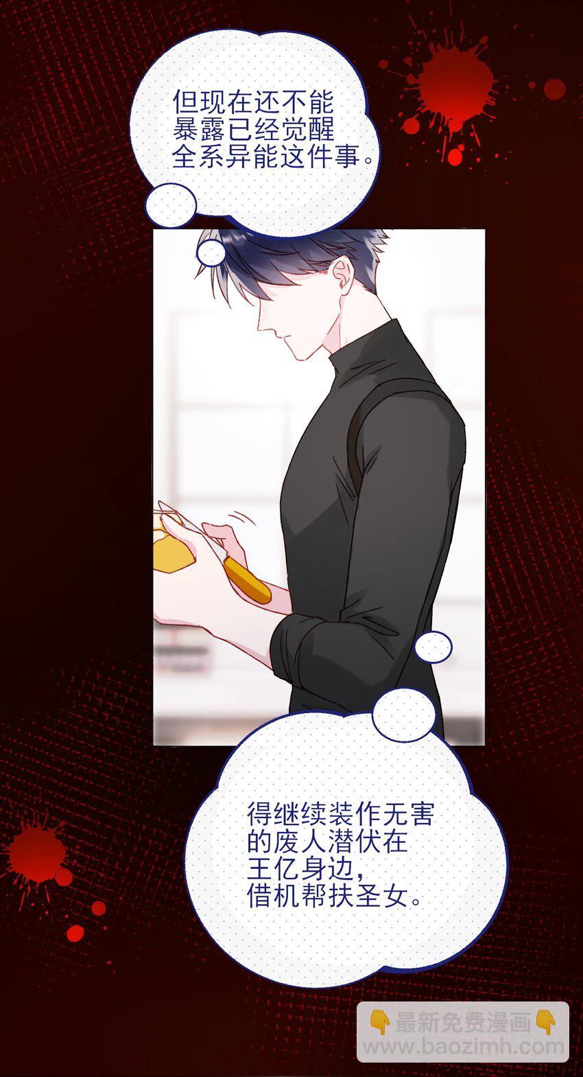 052 他，好奇怪？！-第53话
