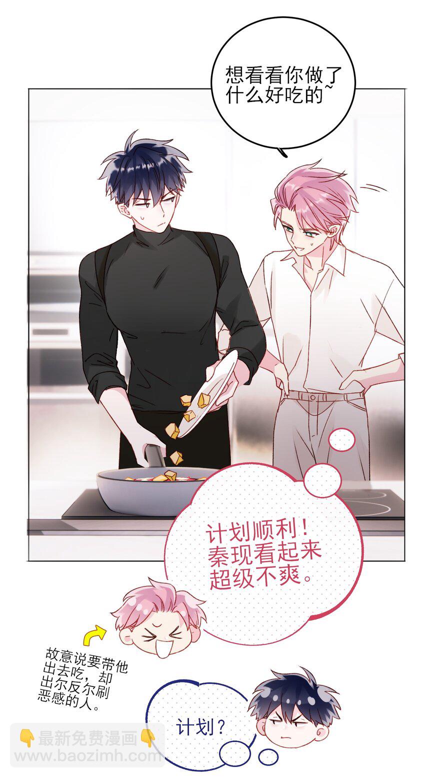 052 他，好奇怪？！-第53话