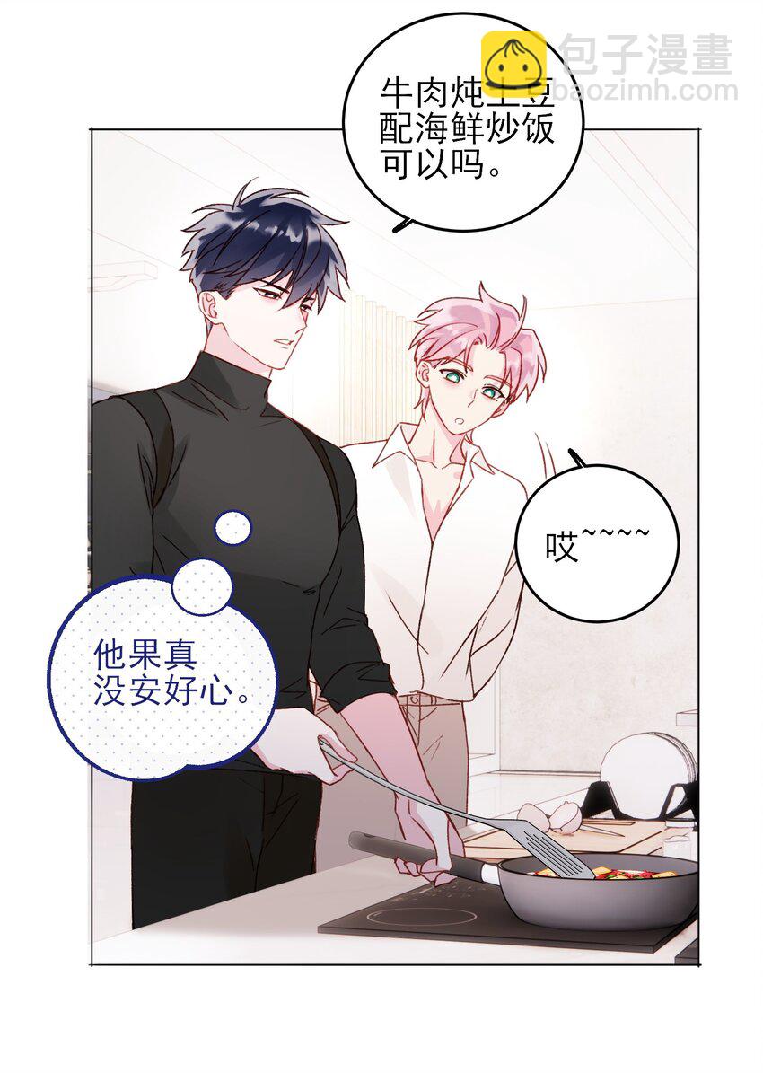 052 他，好奇怪？！-第53话