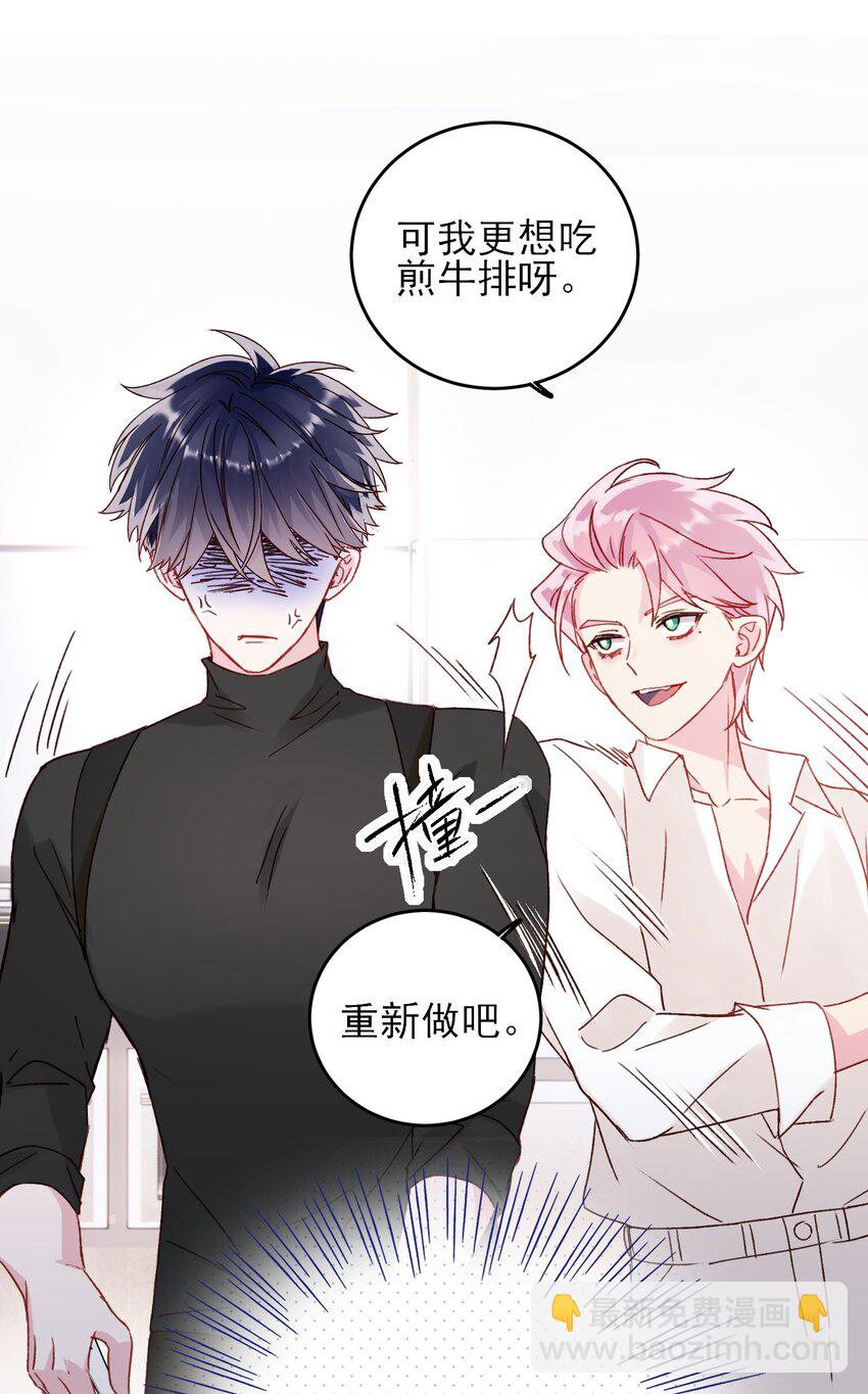 052 他，好奇怪？！-第53话