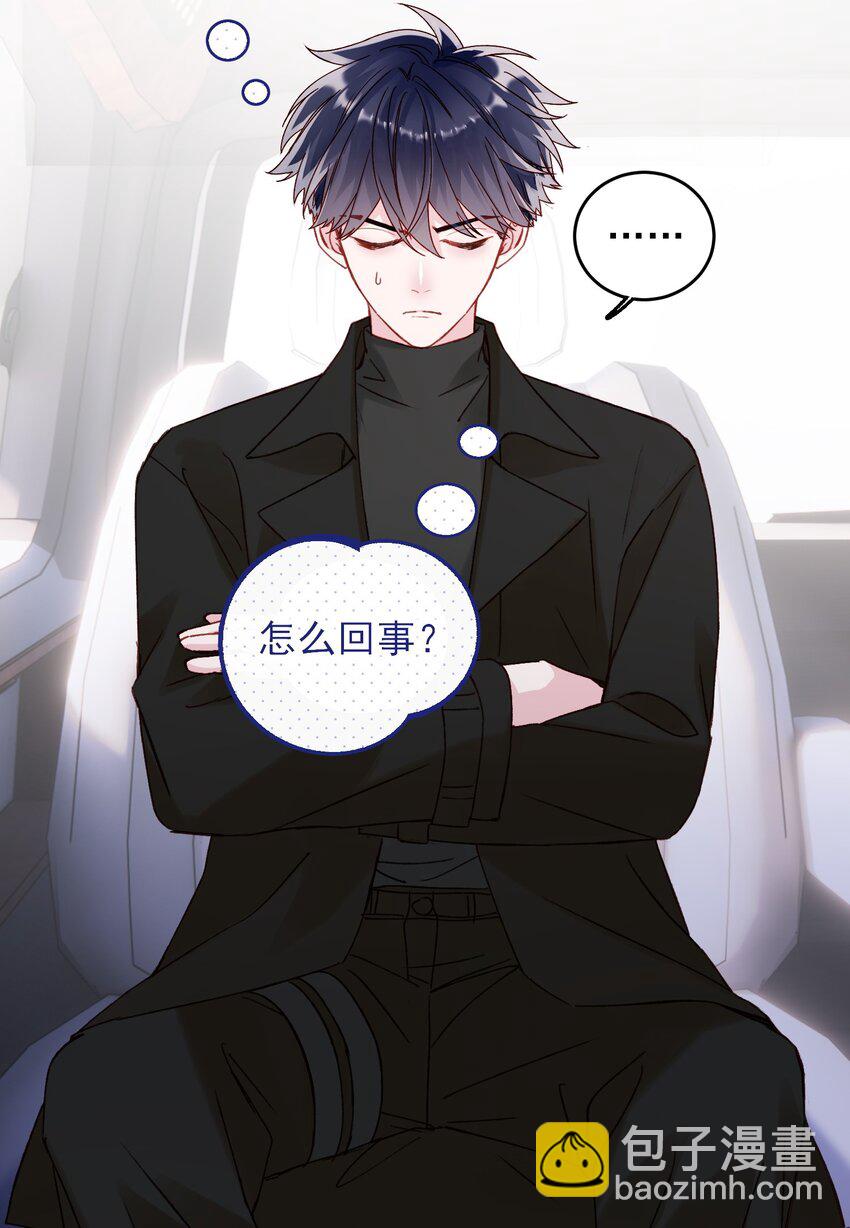 052 他，好奇怪？！-第53话