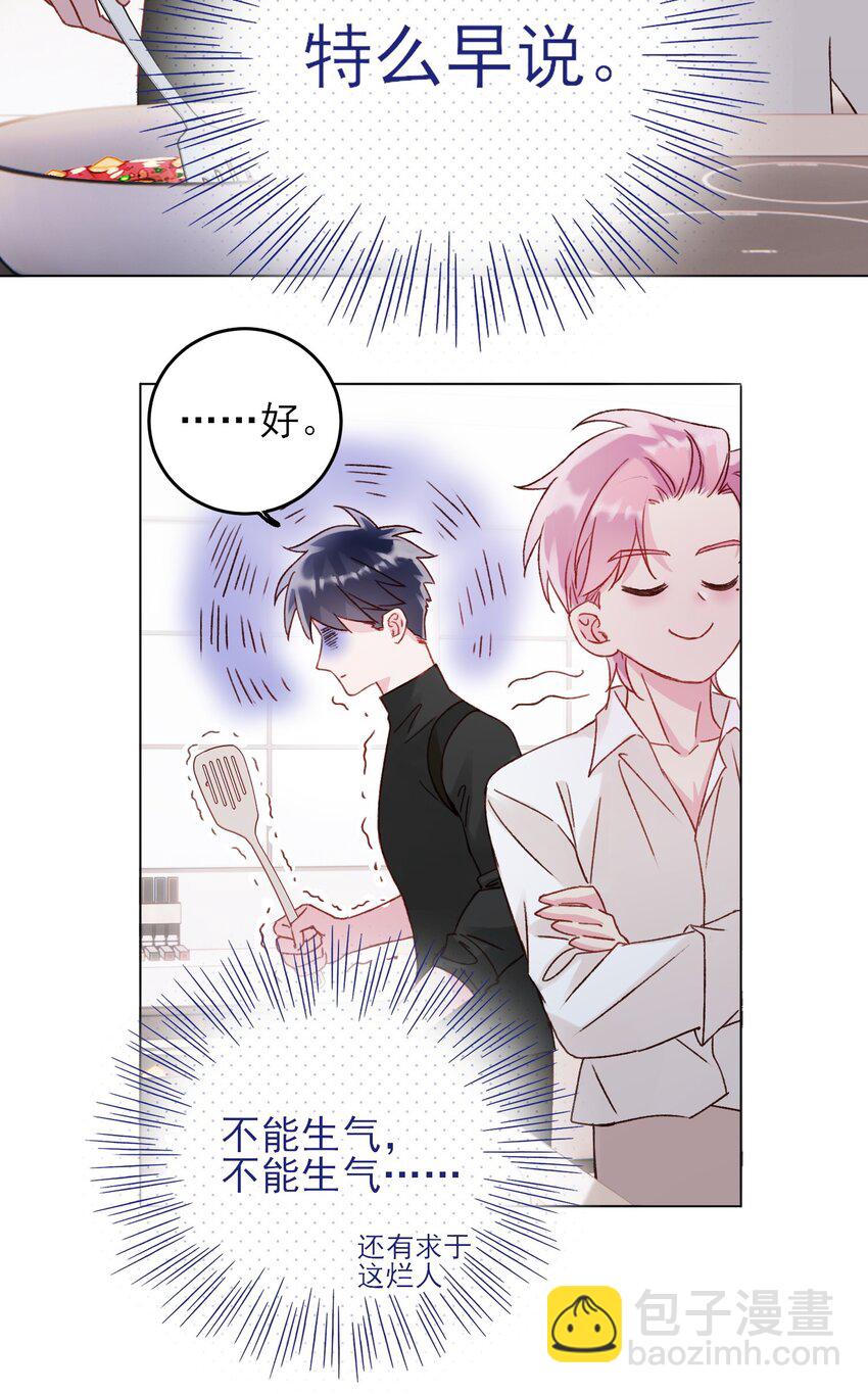 052 他，好奇怪？！-第53话