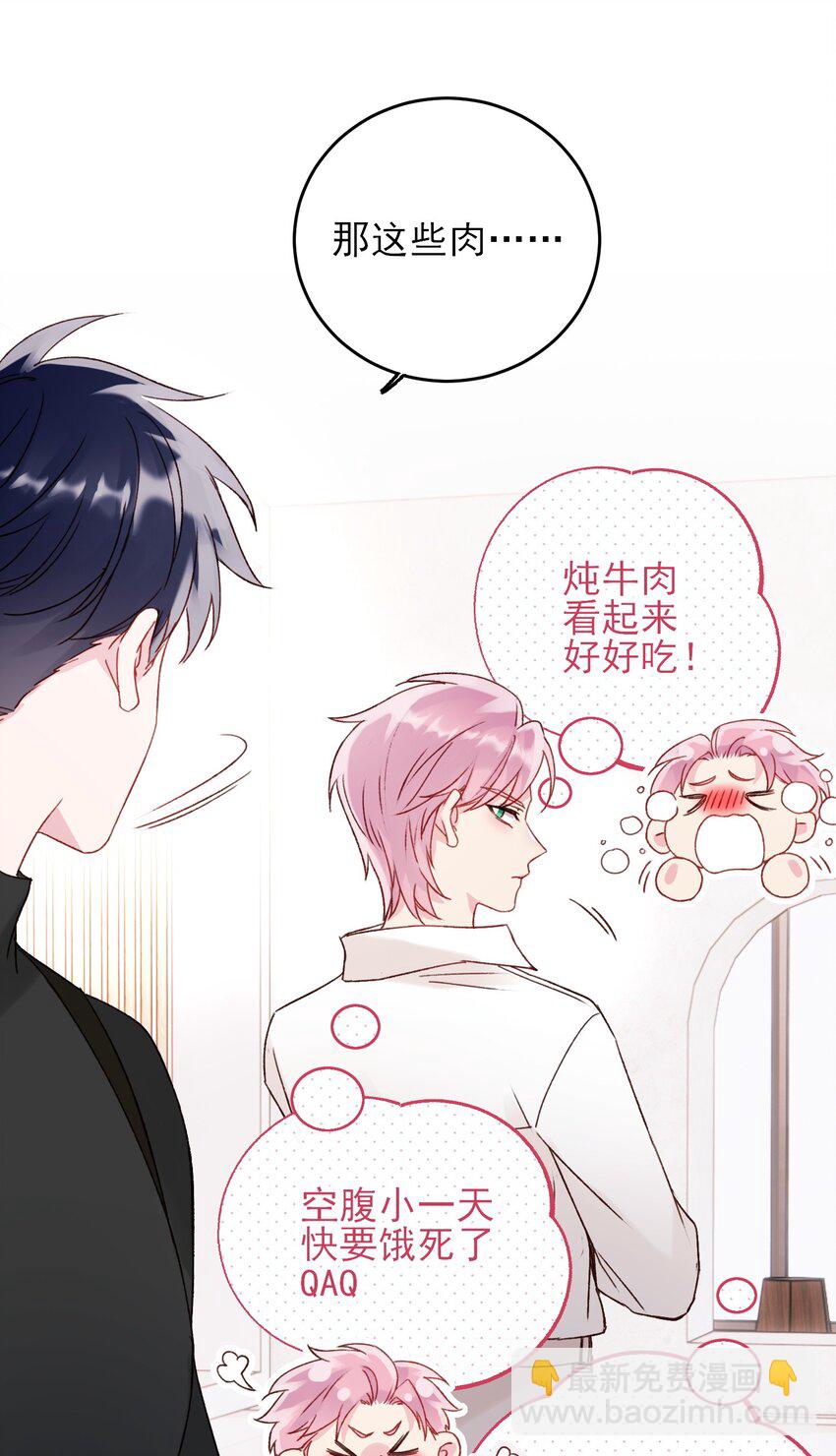 052 他，好奇怪？！-第53话