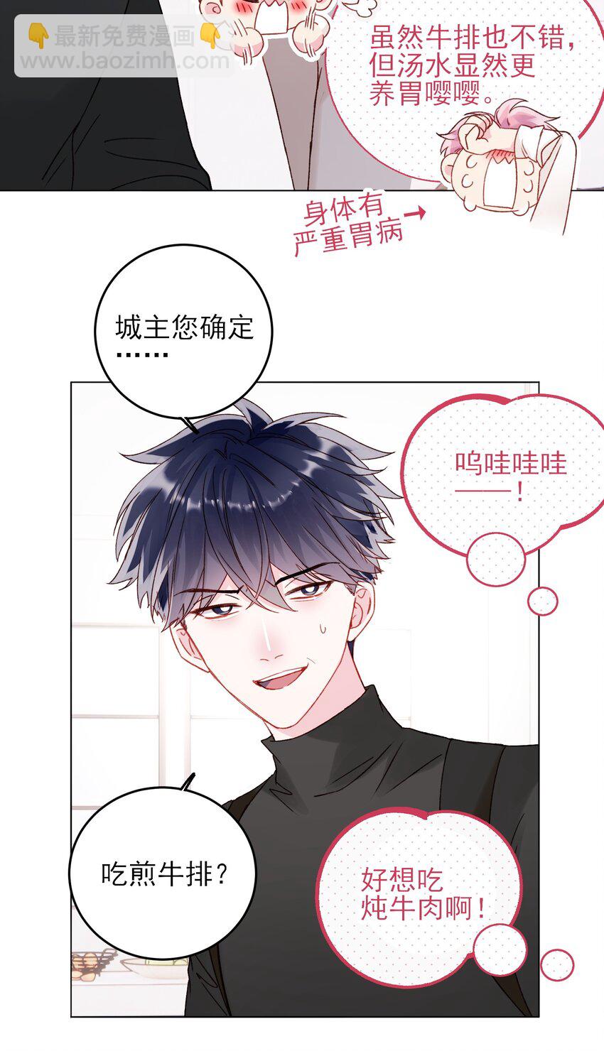052 他，好奇怪？！-第53话