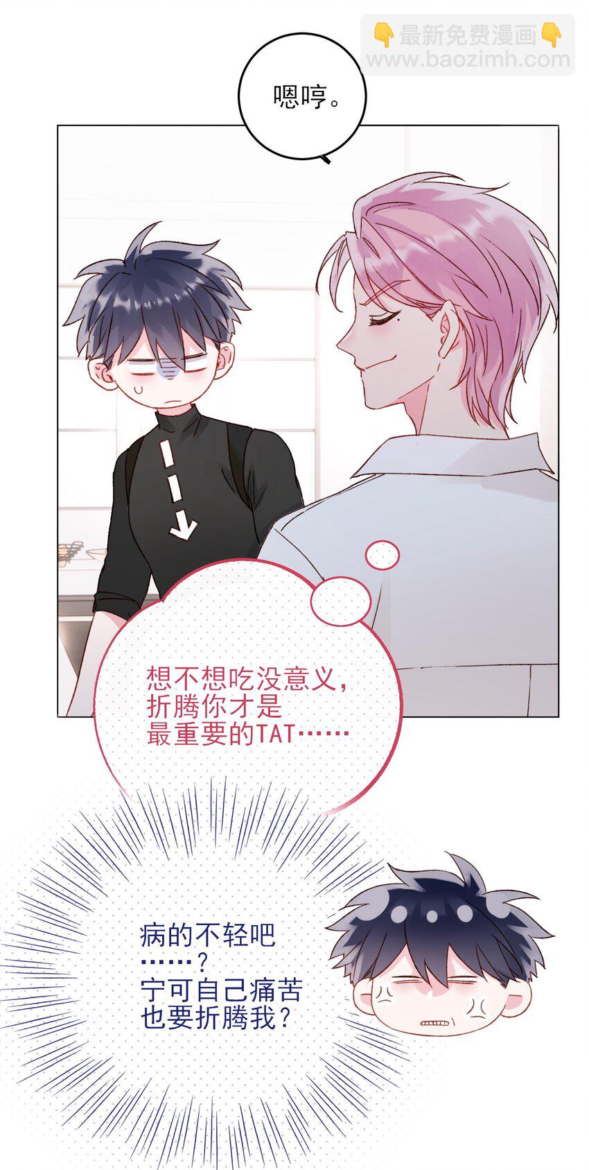 052 他，好奇怪？！-第53话