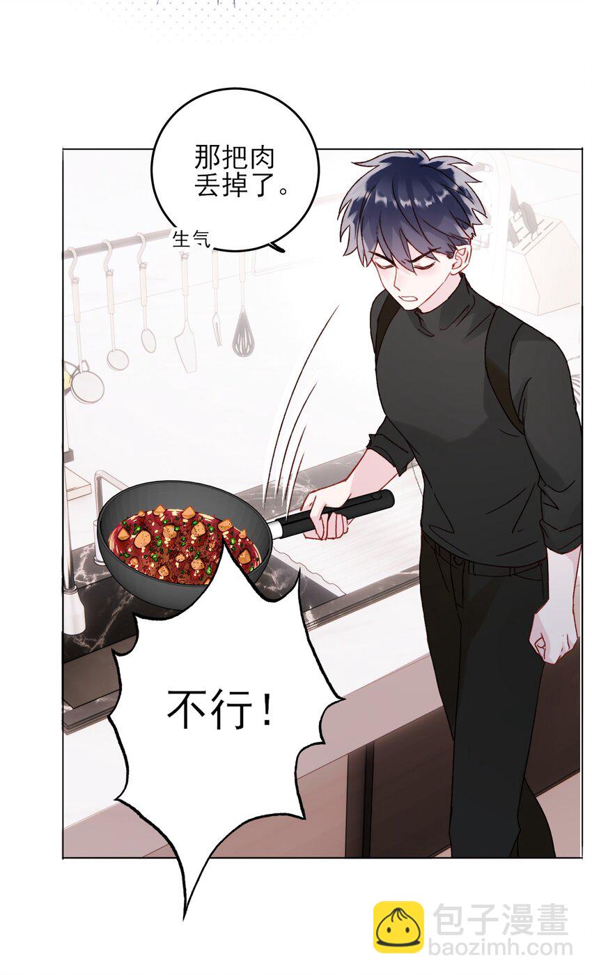 052 他，好奇怪？！-第53话