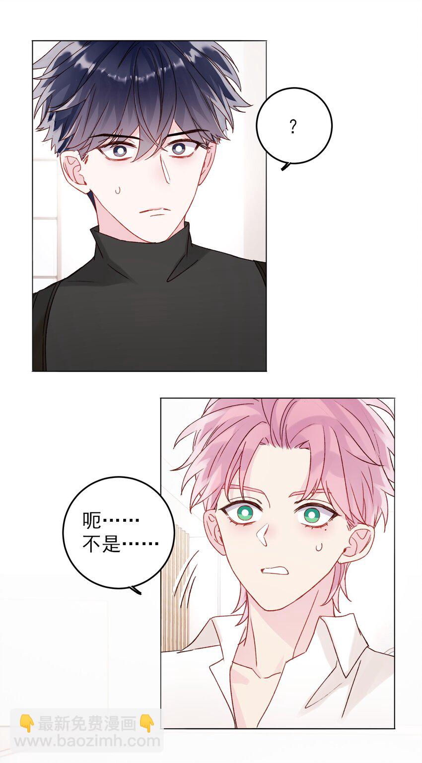 052 他，好奇怪？！-第53话