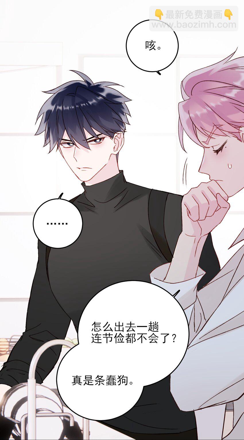052 他，好奇怪？！-第53话