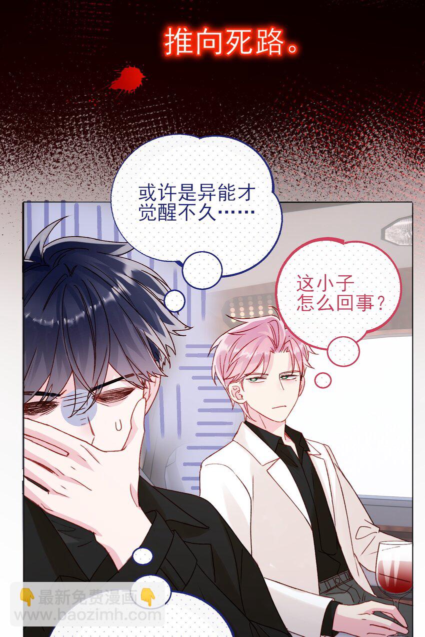 052 他，好奇怪？！-第53话