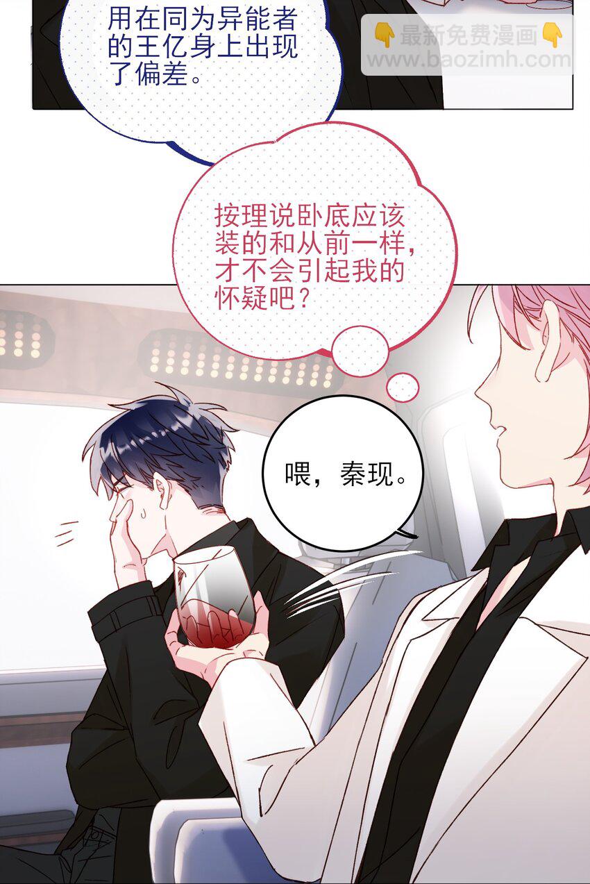 052 他，好奇怪？！-第53话