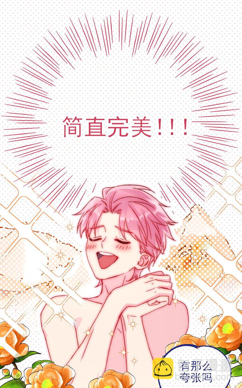 054 那是故意的-第55话