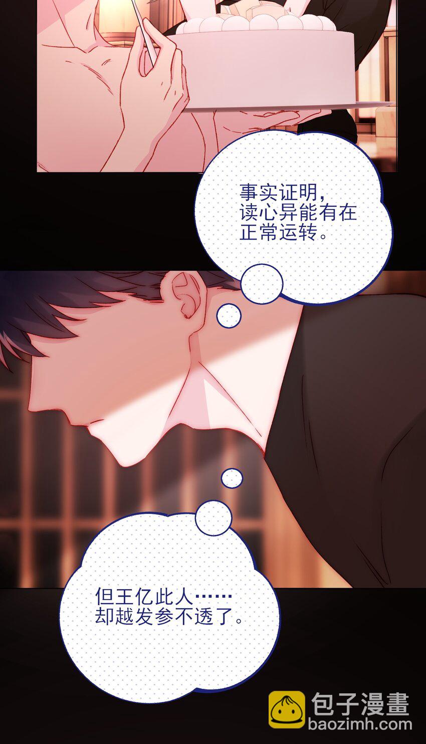 054 那是故意的-第55话