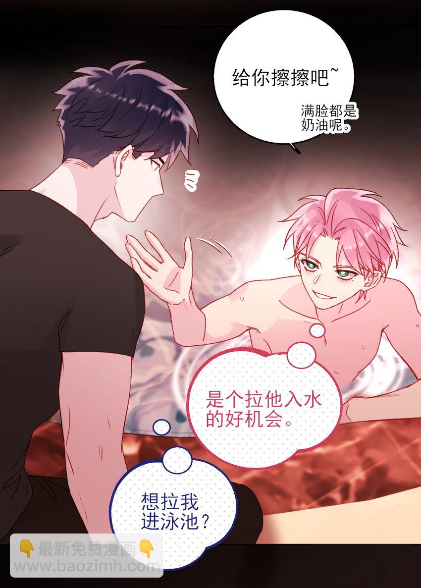 054 那是故意的-第55话