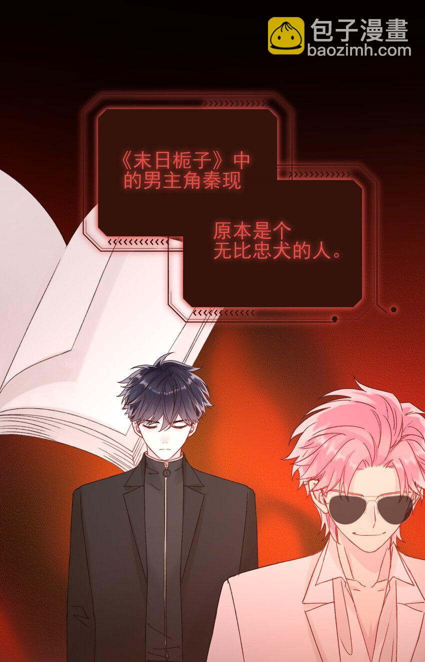 054 那是故意的-第55话