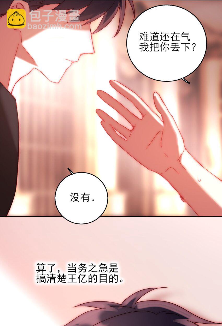 054 那是故意的-第55话
