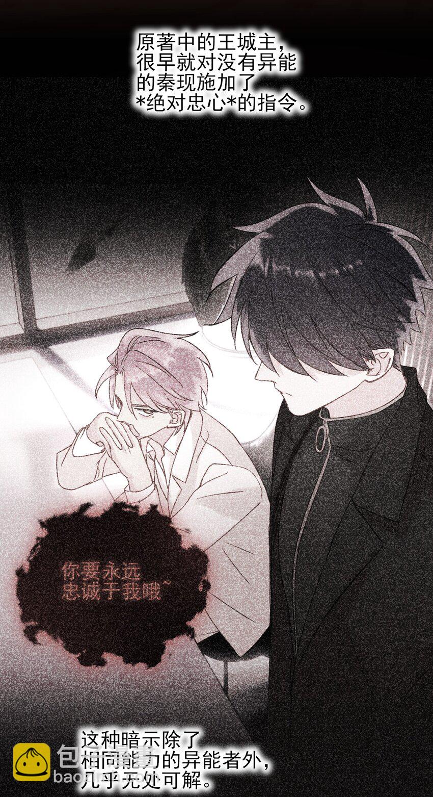 054 那是故意的-第55话