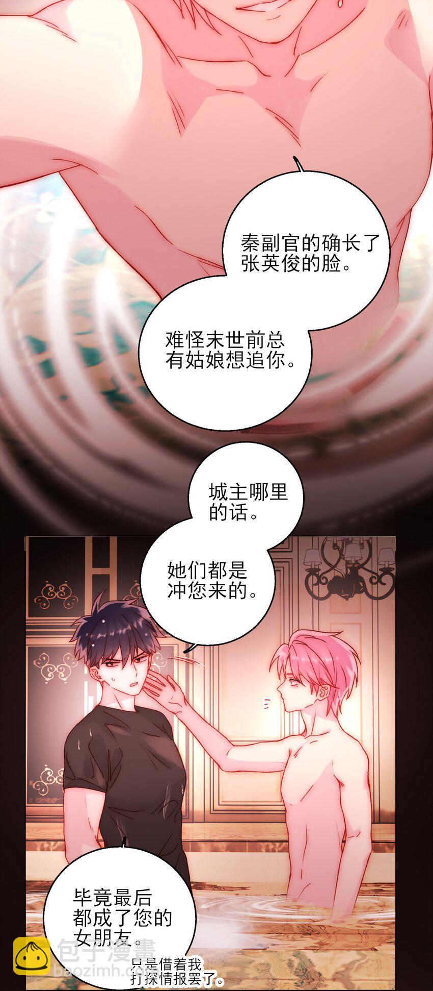054 那是故意的-第55话