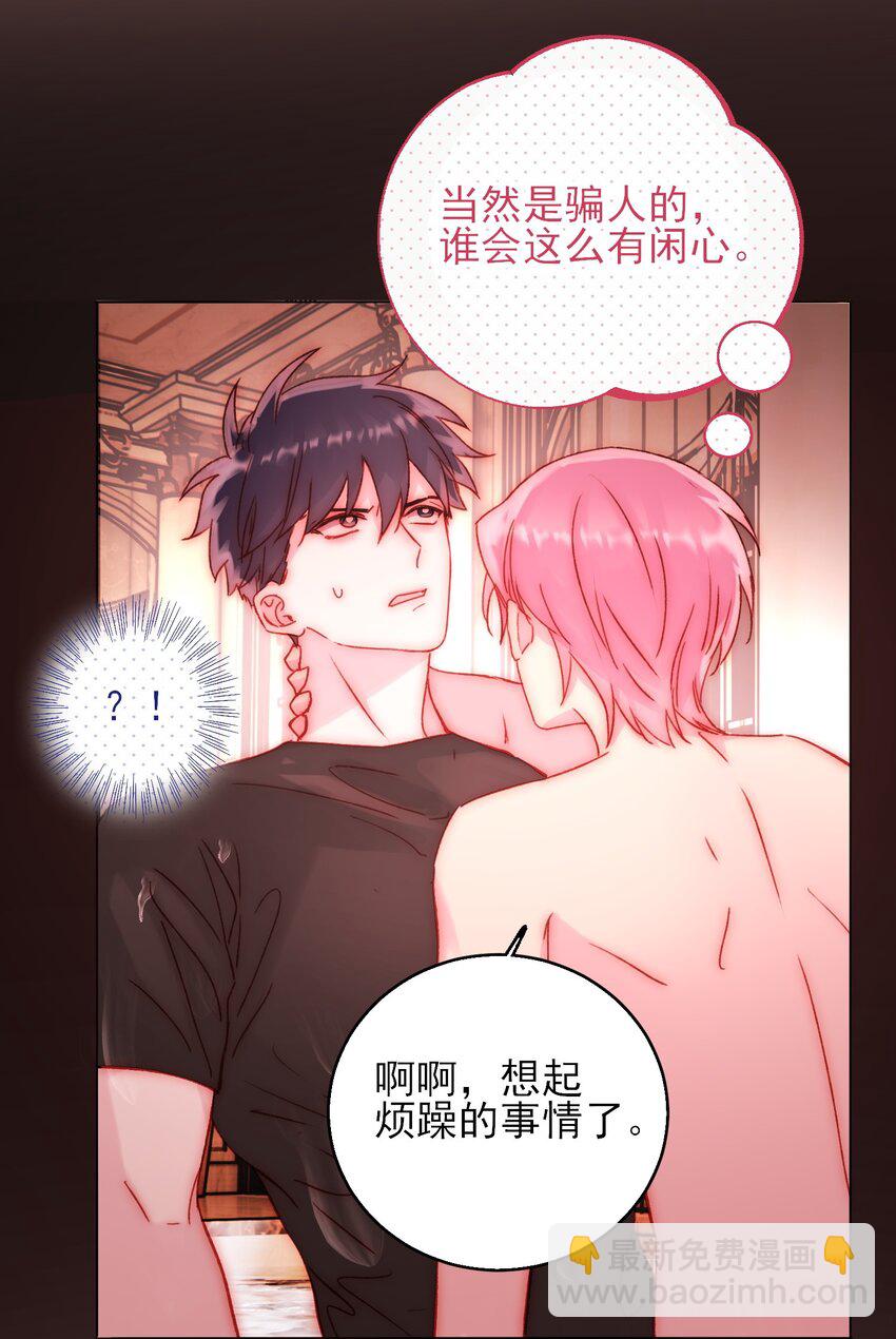 054 那是故意的-第55话