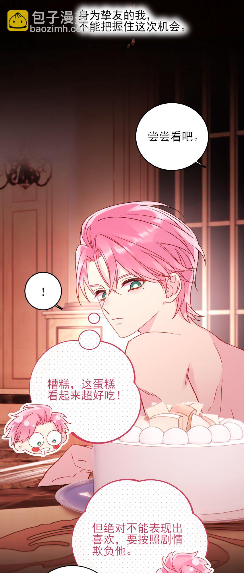 054 那是故意的-第55话