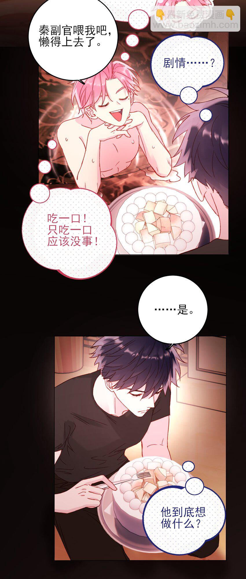 054 那是故意的-第55话