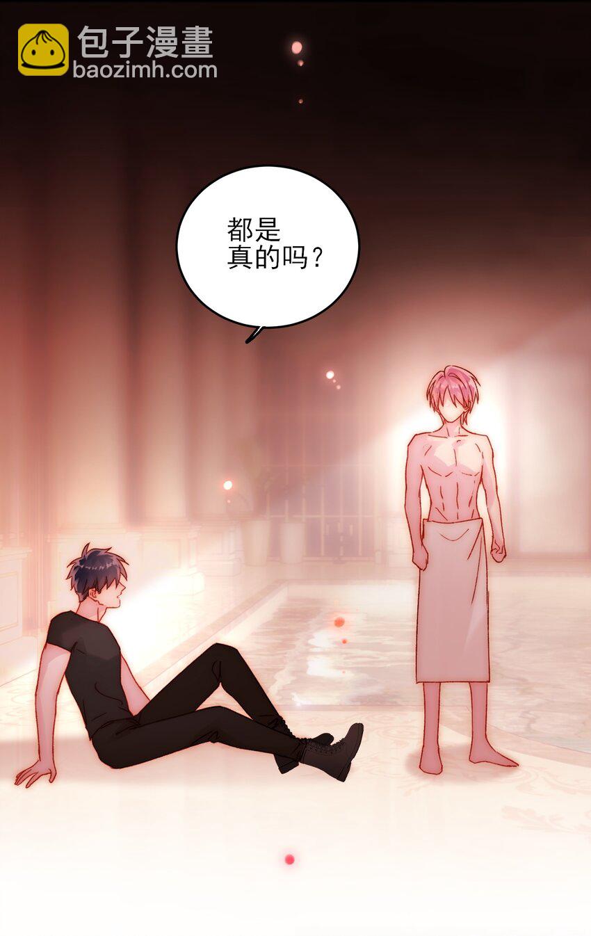 056 您刚才说的，是真的吗？-第57话