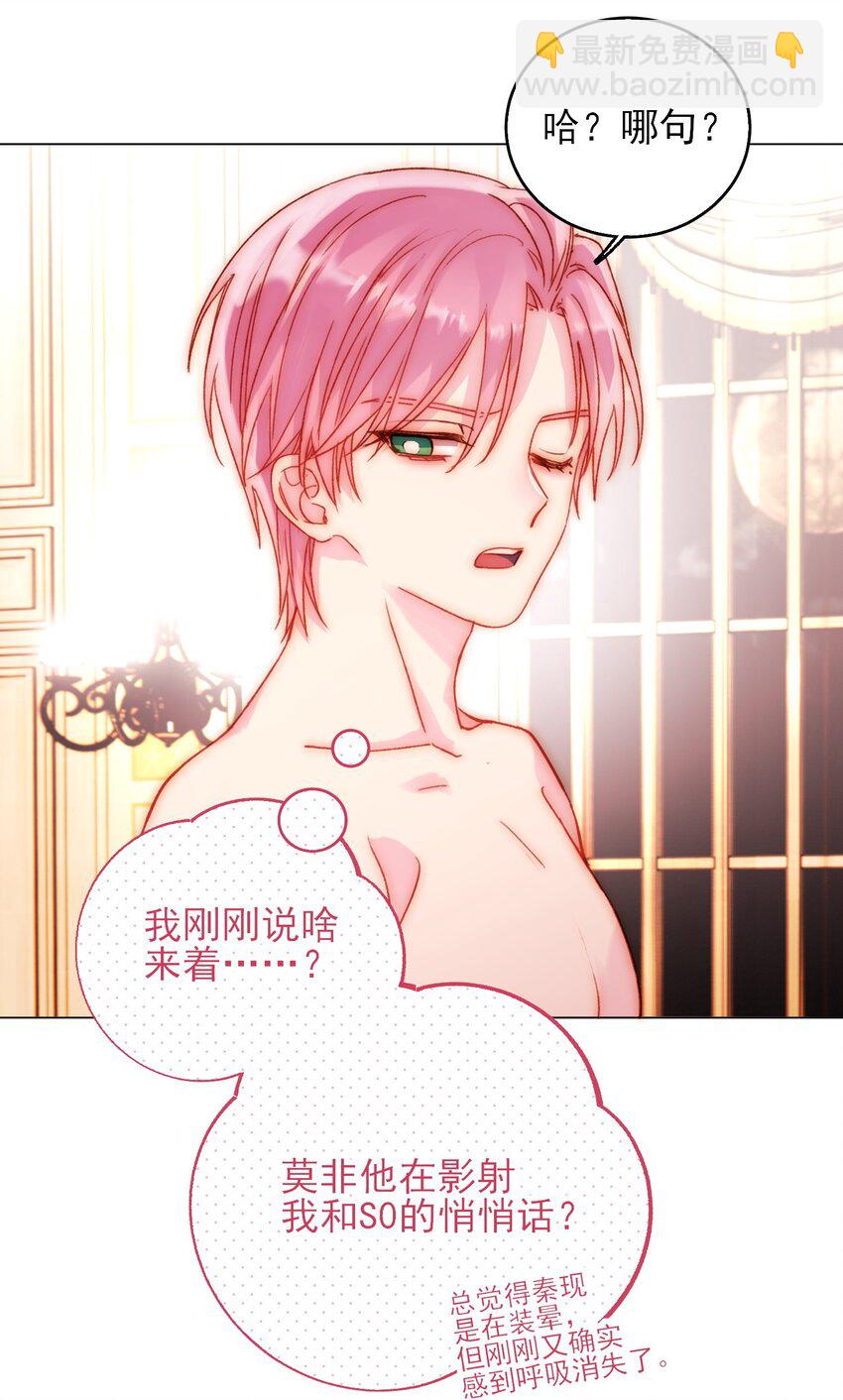 056 您刚才说的，是真的吗？-第57话