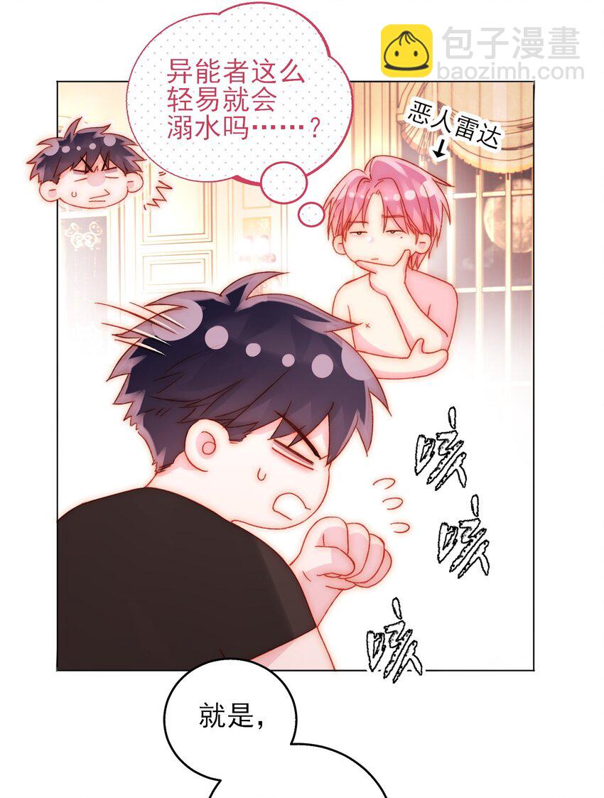 056 您刚才说的，是真的吗？-第57话