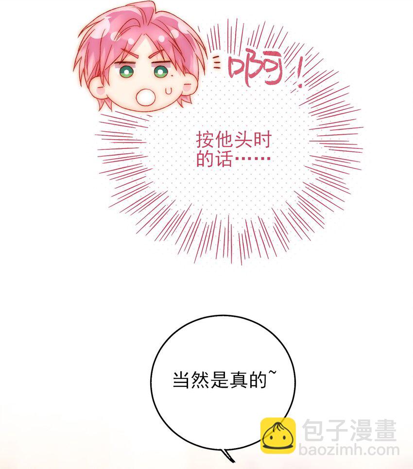 056 您刚才说的，是真的吗？-第57话