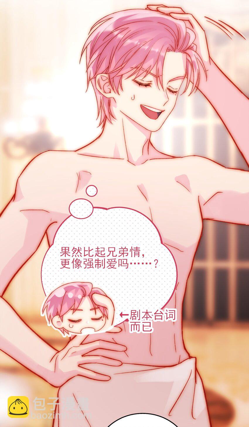 056 您刚才说的，是真的吗？-第57话
